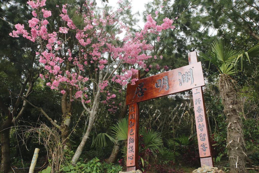 Alishan B&B Yunmingi Fenchihu Phòng bức ảnh